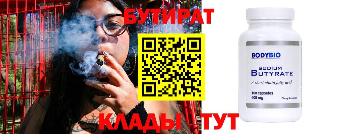 БУТИРАТ GHB Скопин