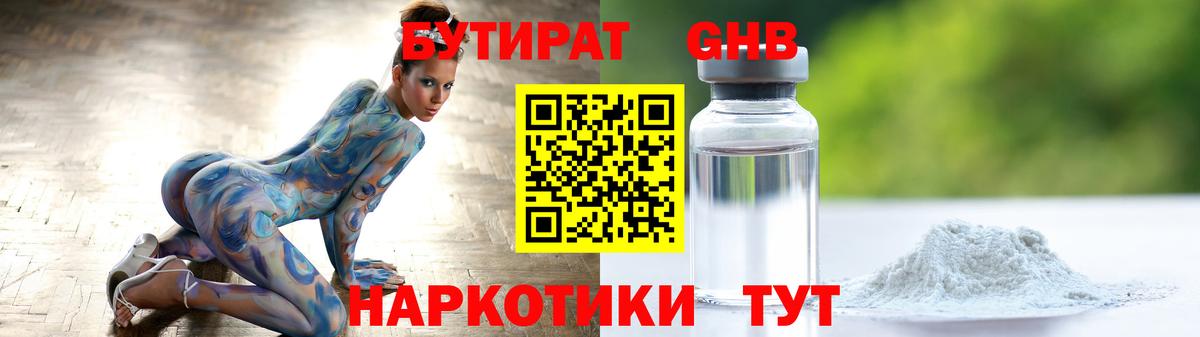 Бутират буратино  Вход с VPN  БУТИРАТ  Скопин 