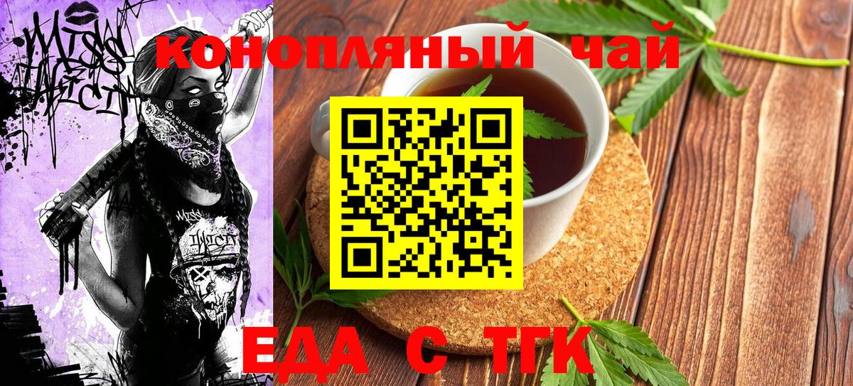 Canna-Cookies марихуана  Вход с VPN  Скопин 
