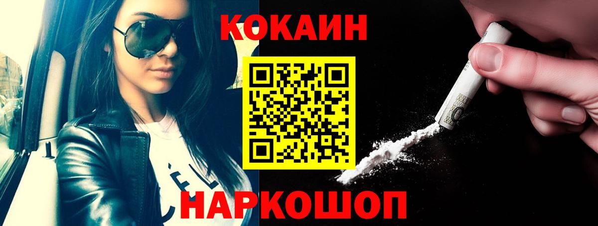 Кокаин Columbia Скопин