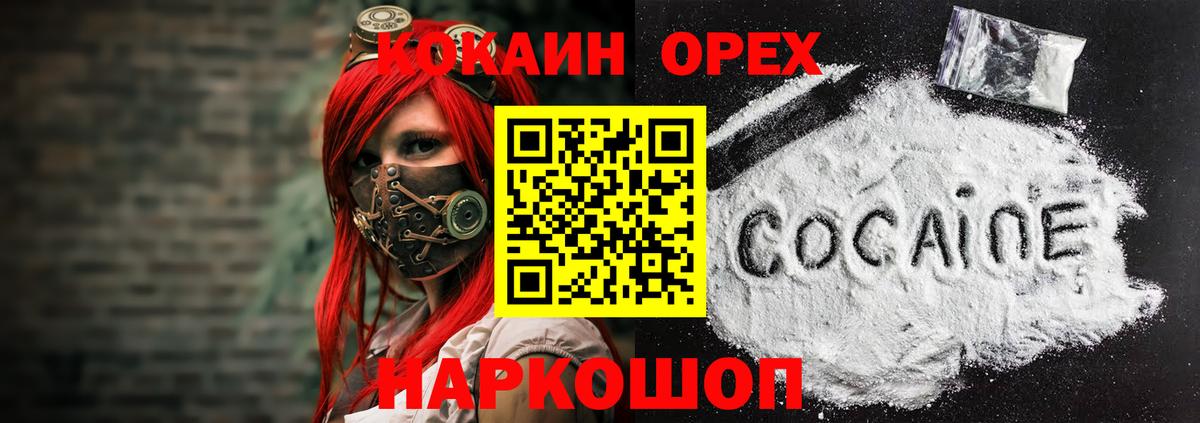Cocaine Эквадор  Вход с VPN  COCAIN Fish Scale  купить наркотики цена  Скопин 