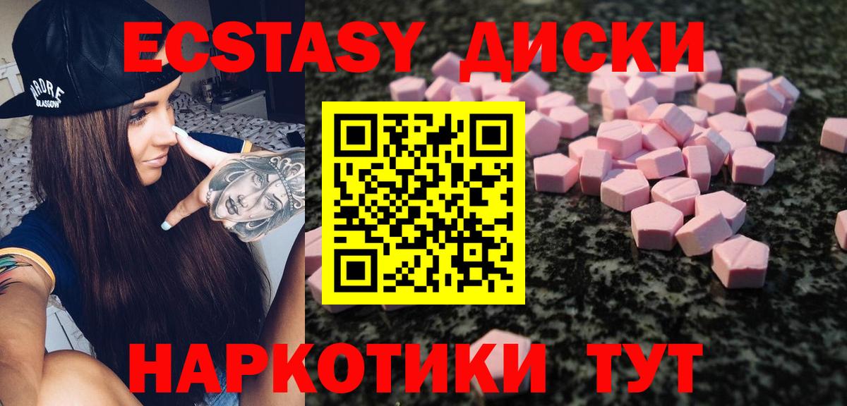 Ecstasy  ЭКСТАЗИ Philipp Plein  Вход с VPN  Скопин  Ecstasy диски 