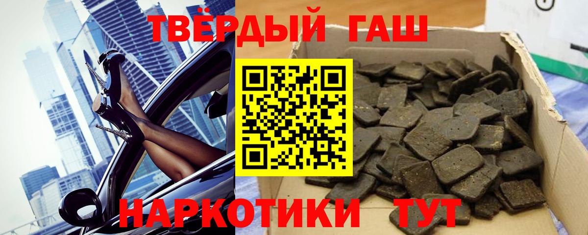 ГАШИШ индика сатива Скопин