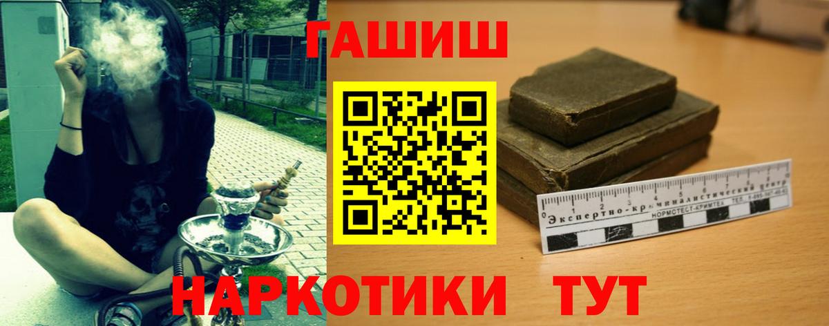 Гашиш VHQ  где купить наркотик  Скопин  Вход с VPN  Гашиш Cannabis 