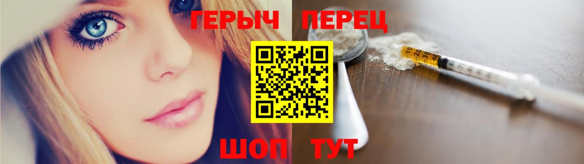 ГЕРОИН хмурый  Вход с VPN  Скопин 
