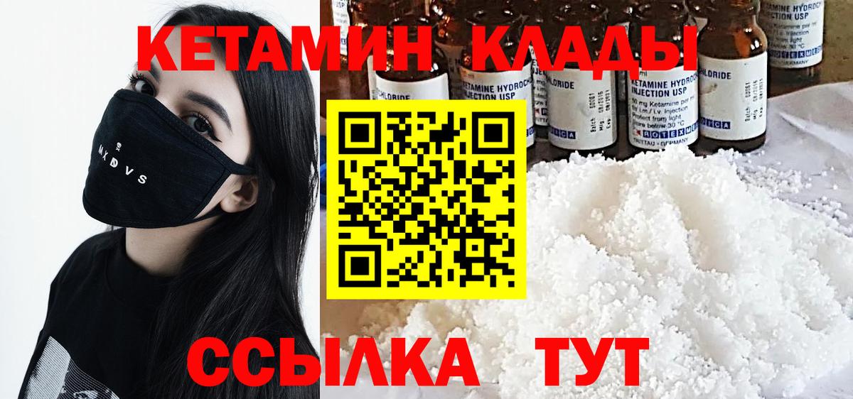 Скопин  КЕТАМИН ketamine  Вход с VPN 