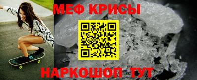 меф Пыть-Ях
