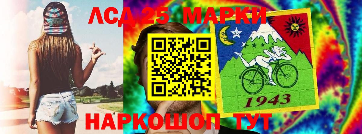 LSD-25 экстази  Вход с VPN  ЛСД экстази кислота  Скопин  ЛСД экстази ecstasy 
