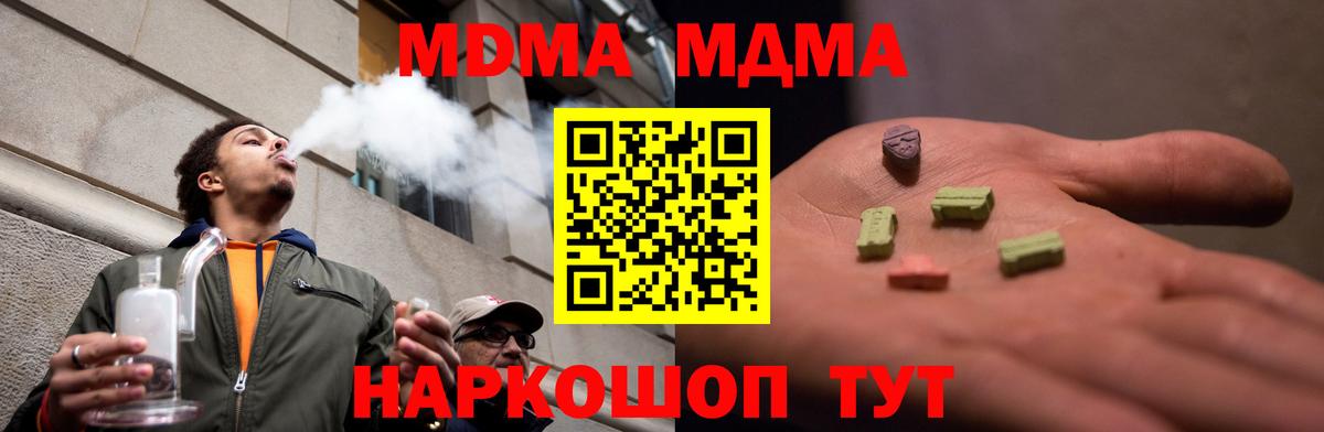 МДМА молли Скопин