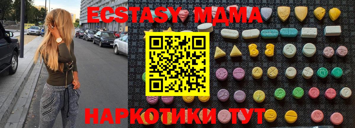 МДМА  MDMA молли  Скопин  Вход с VPN  МДМА кристаллы 