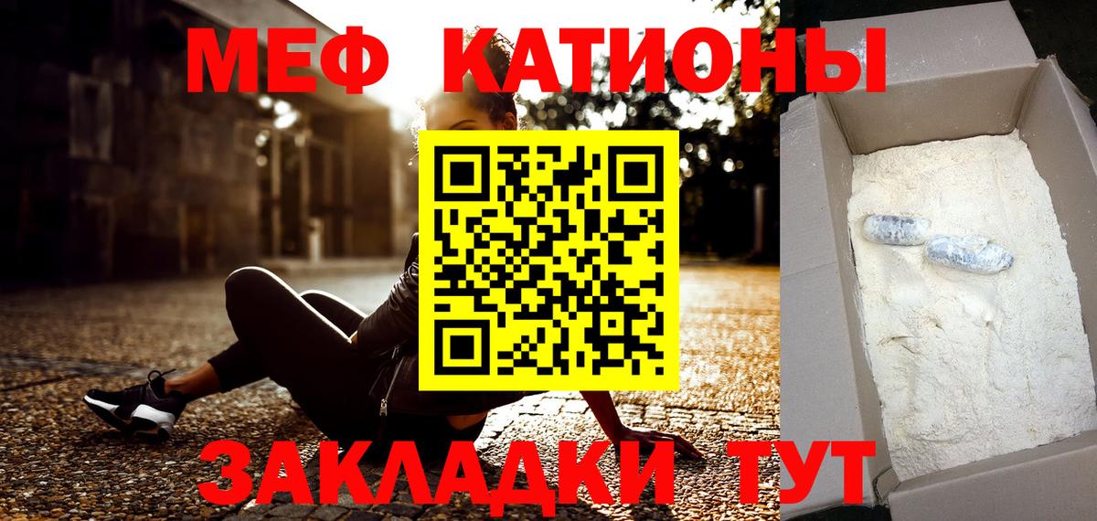 МЕФ мука Скопин