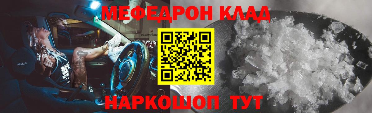 Скопин  МЯУ-МЯУ мяу мяу  МЕФ мяу мяу  где купить наркоту  Вход с VPN  МЕФ  МЯУ-МЯУ 