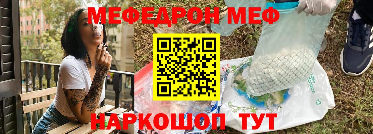 ГАШИШ  Экстази  Меф МЯУ МЯУ   Вход с VPN  Канабис  Скопин  Cocaine 