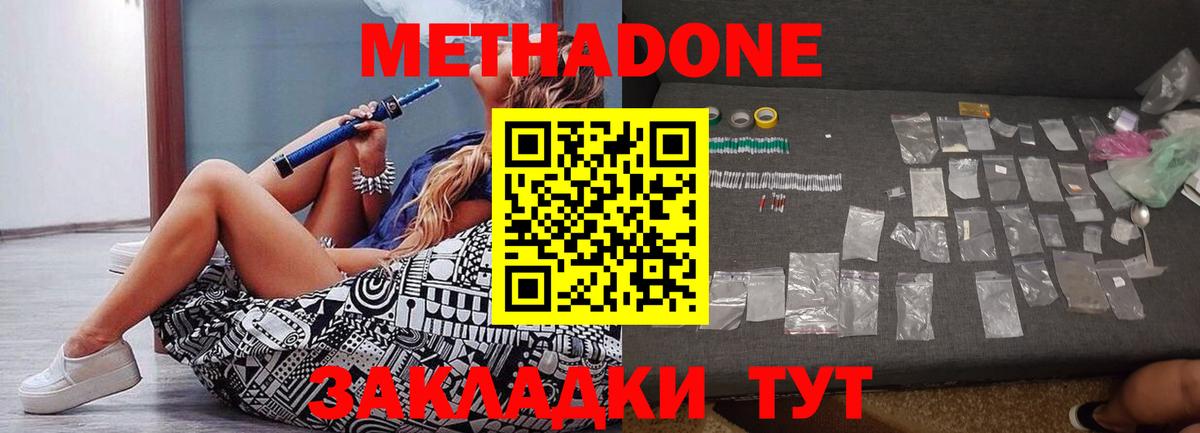 Метадон белоснежный  МЕТАДОН мёд  Вход с VPN  ОМГ ОМГ ONION  Скопин 