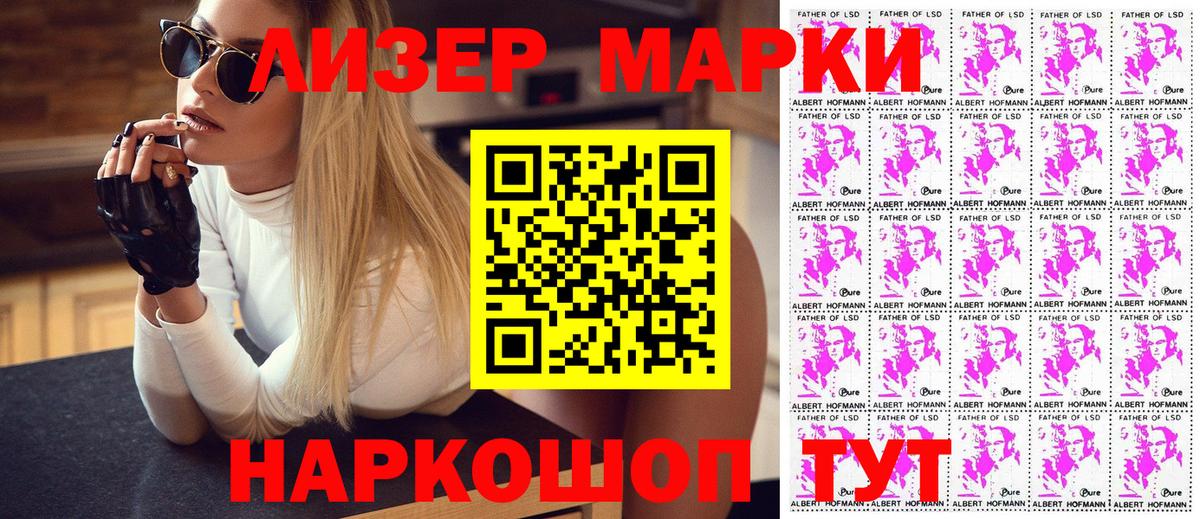 Марки NBOMe 1,8мг Скопин