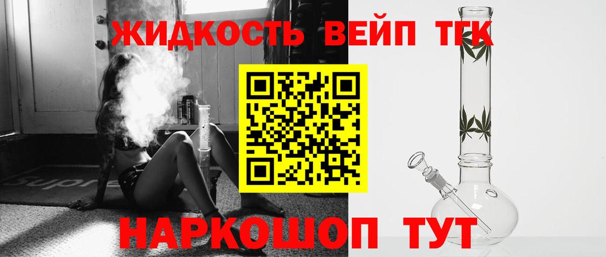 Дистиллят ТГК вейп  Дистиллят ТГК Wax  Вход с VPN  Скопин 